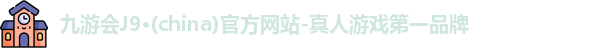 J9九游会
